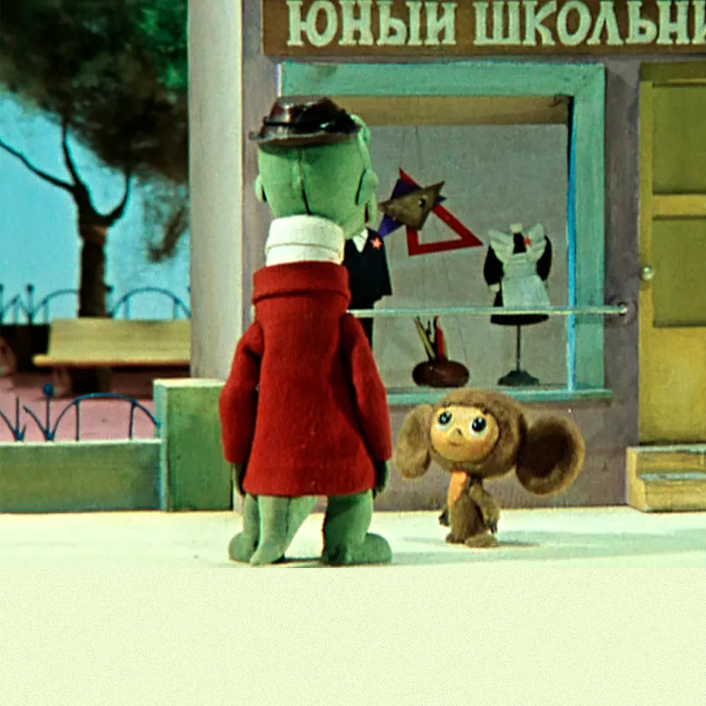 Чебурашка идет в школу