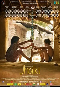 Джалки (2019)