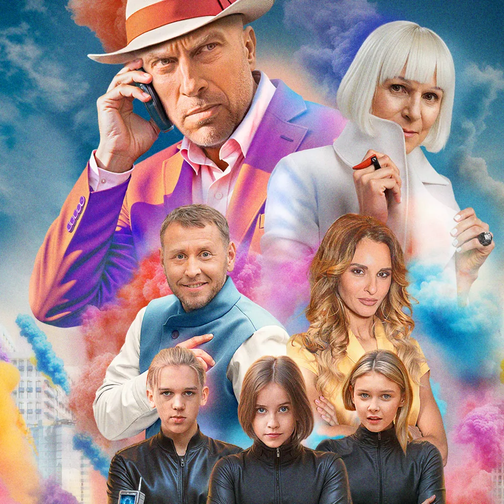 Дети-шпионы