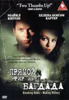 Прямой эфир из Багдада