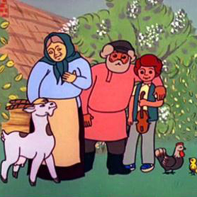 Жили-были дед и баба