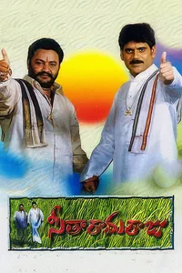 Другая реальность (1999)