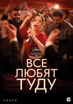 Все любят Туду