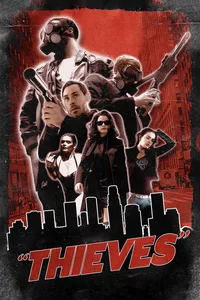 Грабители (2018)