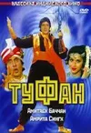 Туфан