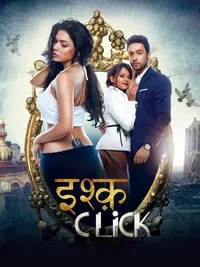 Кликни любовь (2016)
