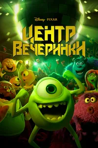 Дворец отжига