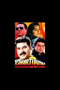 Смысл жизни (1993)