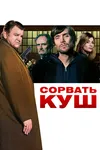 Щедрость Перрье