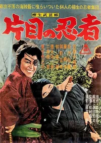 Хроники Ягю 8: Одноглазый ниндзя (1963)