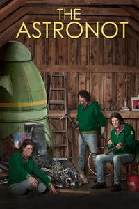 Не астронавт (2018)