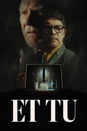И ты