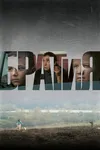 БРАТиЯ