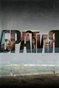 БРАТиЯ