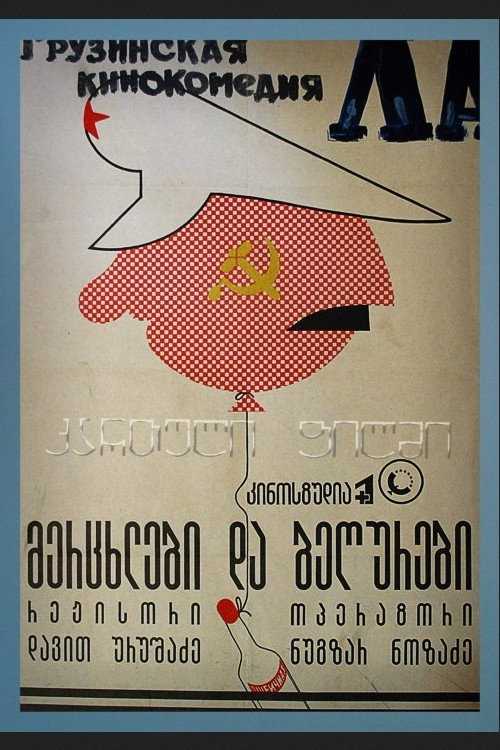 Ласточки и воробьи