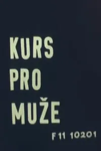 Курсы для мужчин (1961)