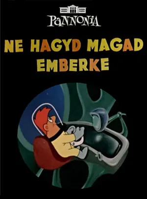 Человечек, не сдавайся, !