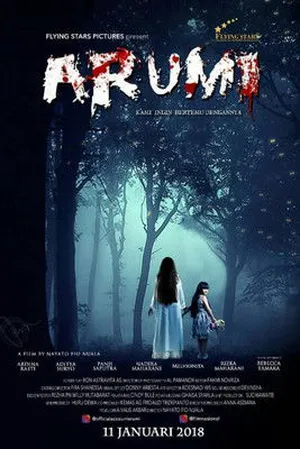 Аруми