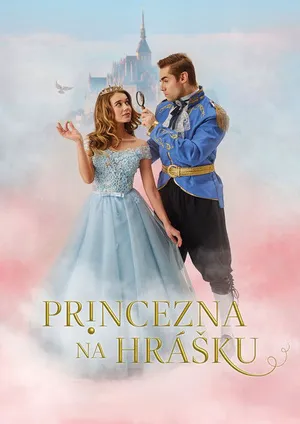 Принцесса на горошине