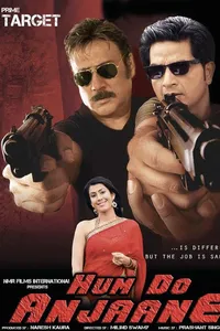 Мы двое чужих (2011)