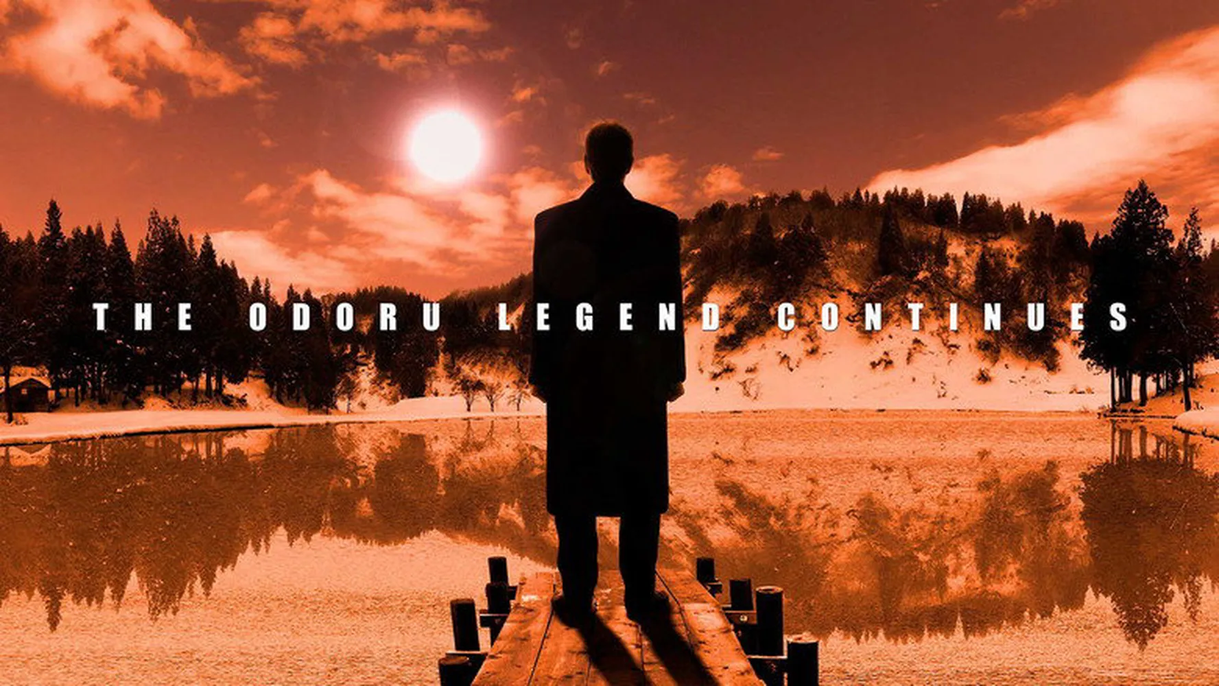Умри от неё