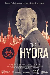 Гидра (2019)