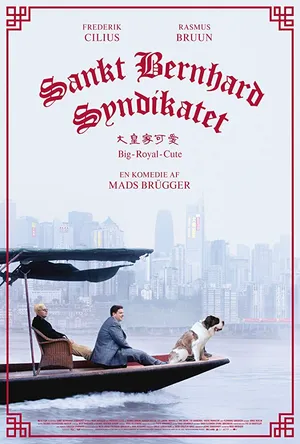 Синдикат сенбернаров