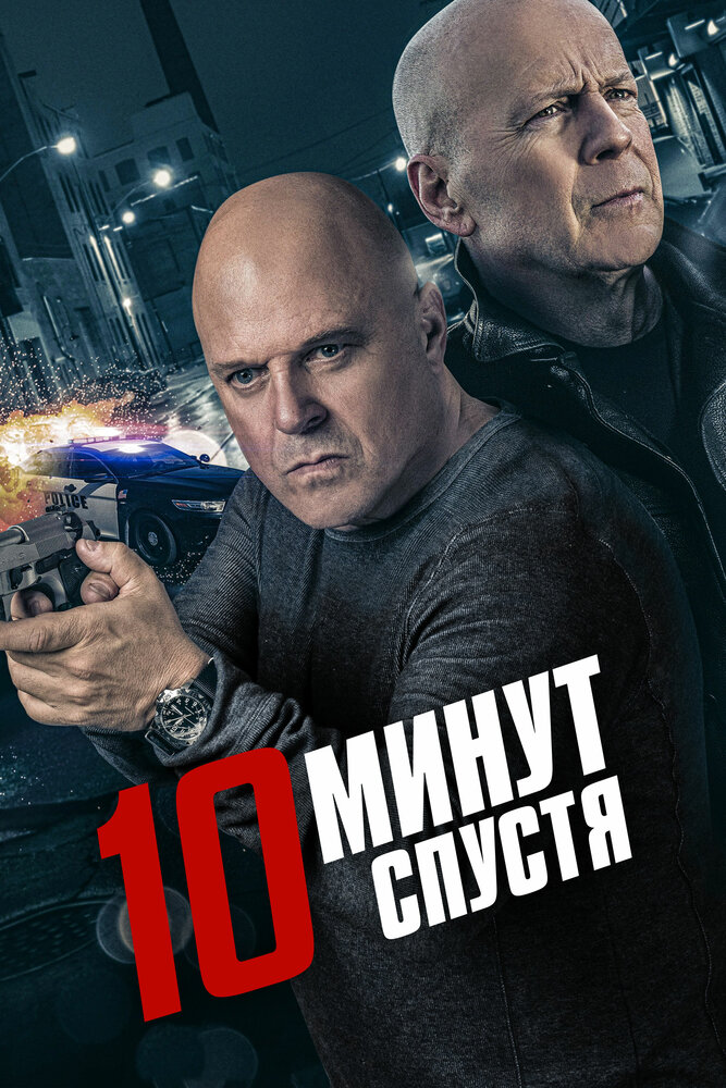 Обратный отсчёт