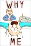 Почему я?