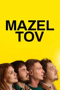 Мазл тов (2025)