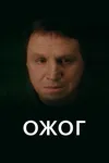 Тюряга