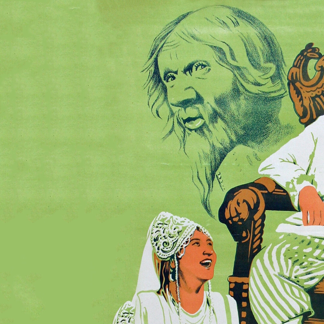 По щучьему веленью