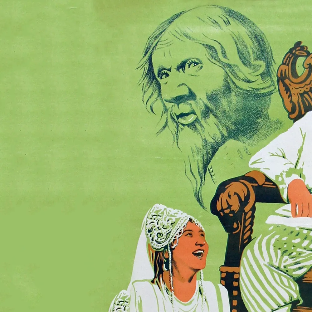 По щучьему веленью