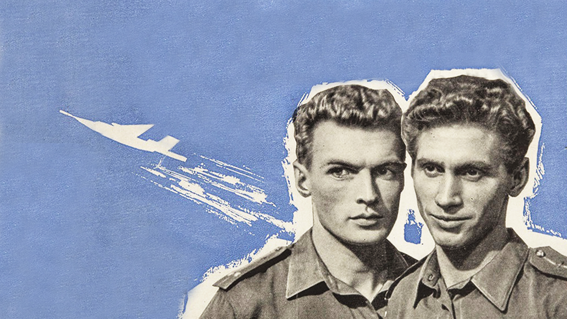 Дни лётные