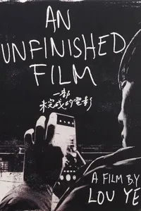 Незаконченный фильм (2024)