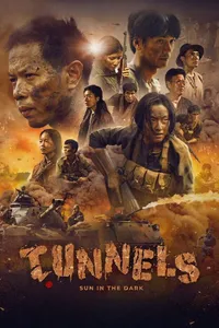 Туннели: Солнце в темноте (2025)