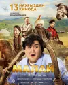 Малай