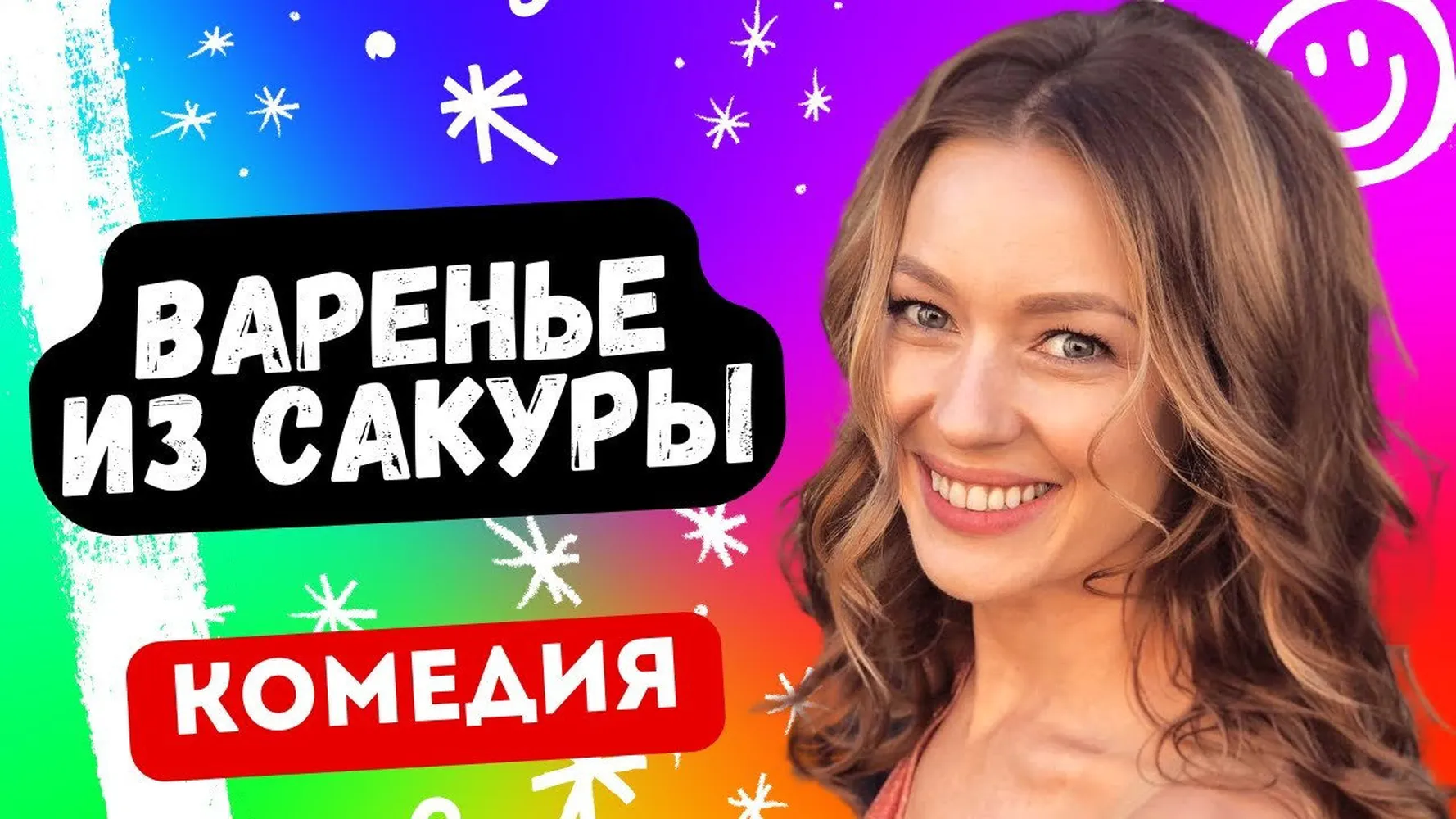 Варенье из сакуры