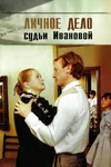 Судьба: Девочка-волшебница Иллия (ТВ-4)