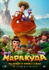 Маракуда