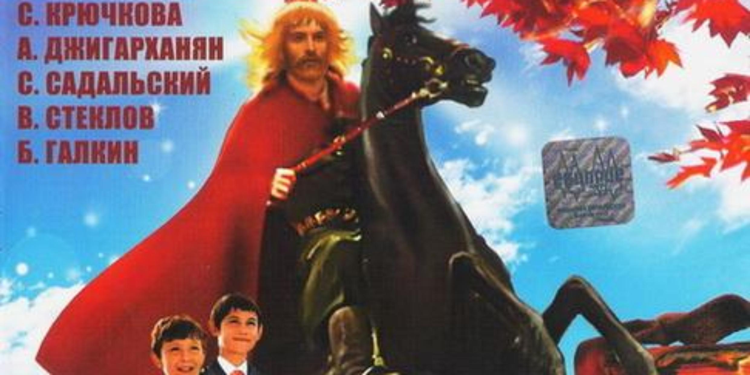 Князь Удача Андреевич