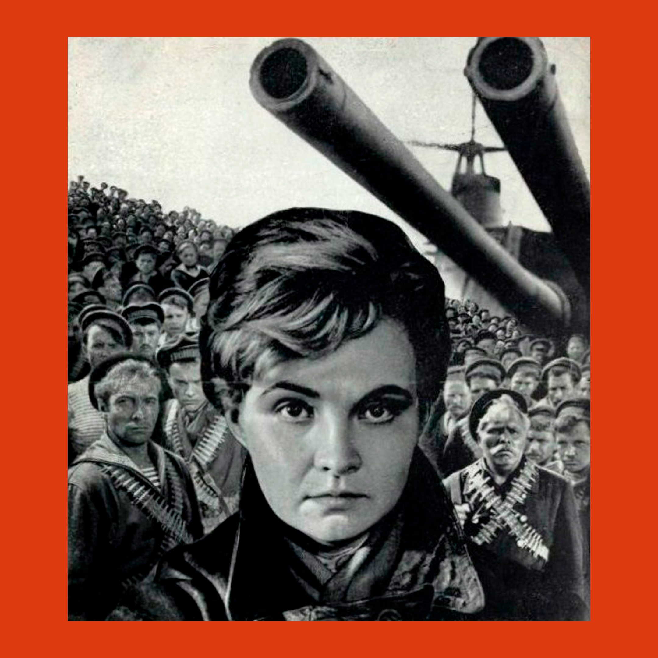 Оптимистическая трагедия