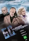Бывший сотрудник