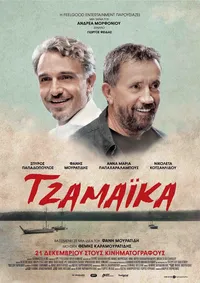 Ямайка