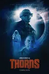 Тернии