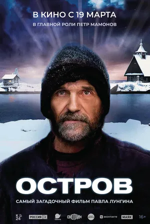 Остров