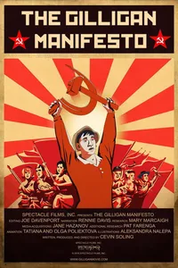 Манифест Гиллигана