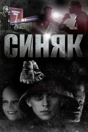 Фингал