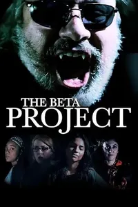 Проект Бета (2025)