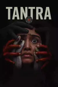 Тантра